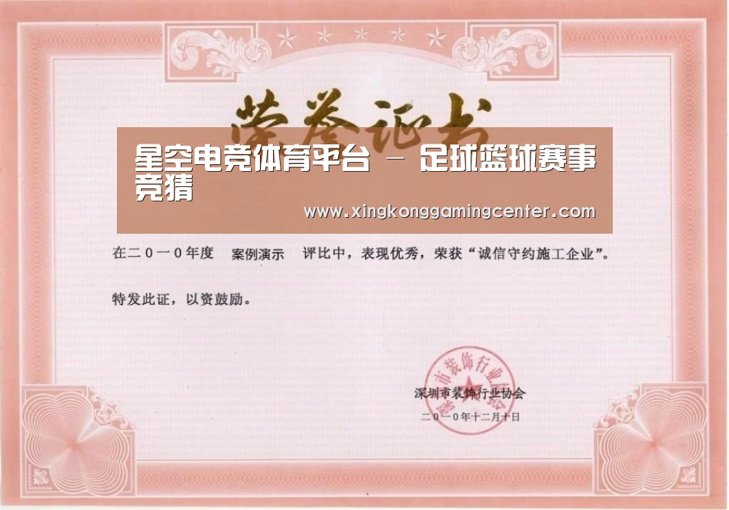 荣誉证书二