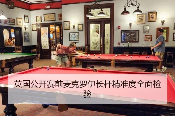 ying-guo-gong-kai-sai-qian-mai-ke-luo-yi-zhang-gan-jing-zhun-du-quan-mian-jian-yan-3-239.jpg