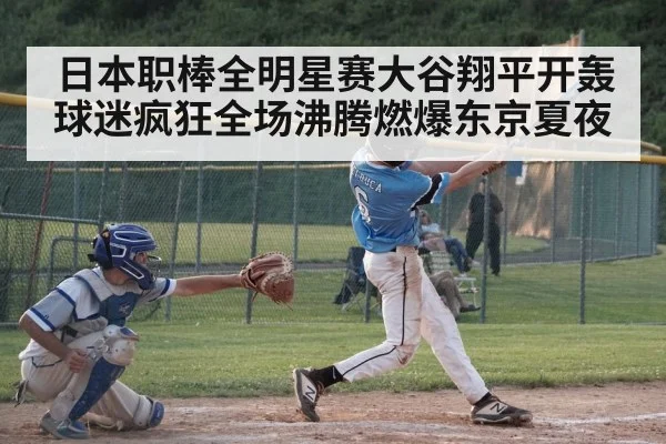 baseball player hitting home run